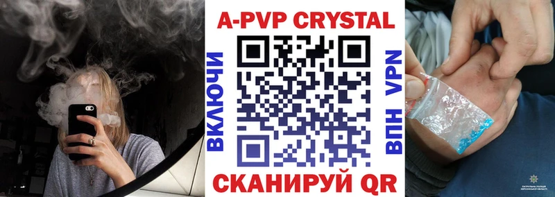 А ПВП Crystall Пересвет