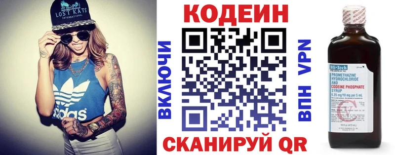 Кодеиновый сироп Lean напиток Lean (лин)  Пересвет 