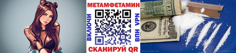 МЕТАМФЕТАМИН Methamphetamine  купить наркотики сайты  Пересвет 